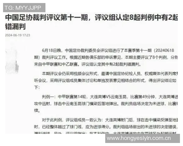中超回应批评:我只专注于比赛 中超回应批评:我只专注于比赛